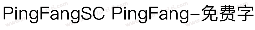 PingFangSC PingFang字体转换